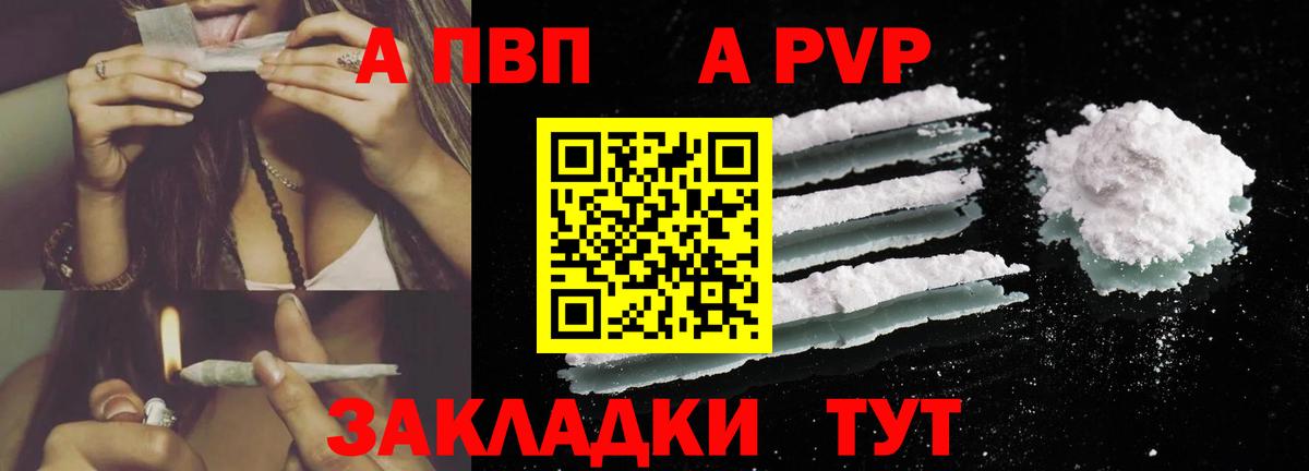 Медногорск  A PVP крисы CK  Альфа ПВП мука  Alpha-PVP  Вход с VPN 