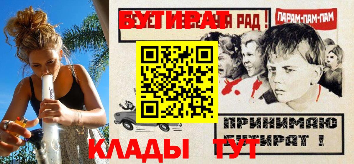 Бутират  Бутират вода  Вход с VPN  Медногорск 