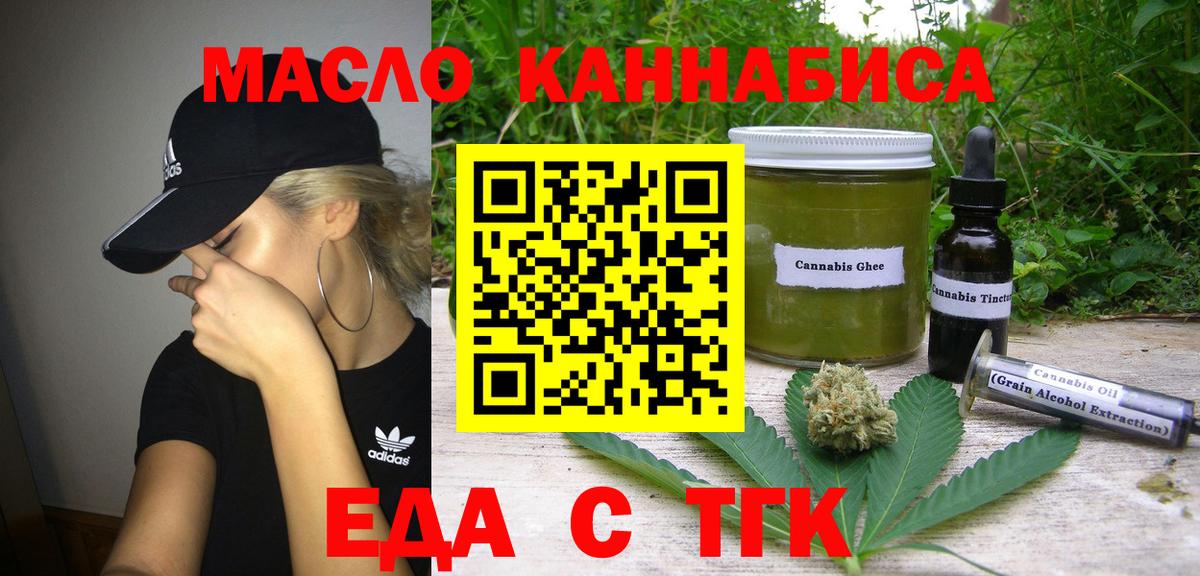 Canna-Cookies марихуана Медногорск