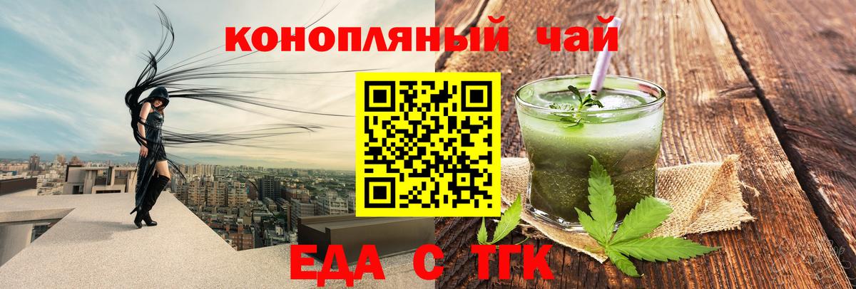 Печенье с ТГК марихуана  Вход с VPN  Медногорск 