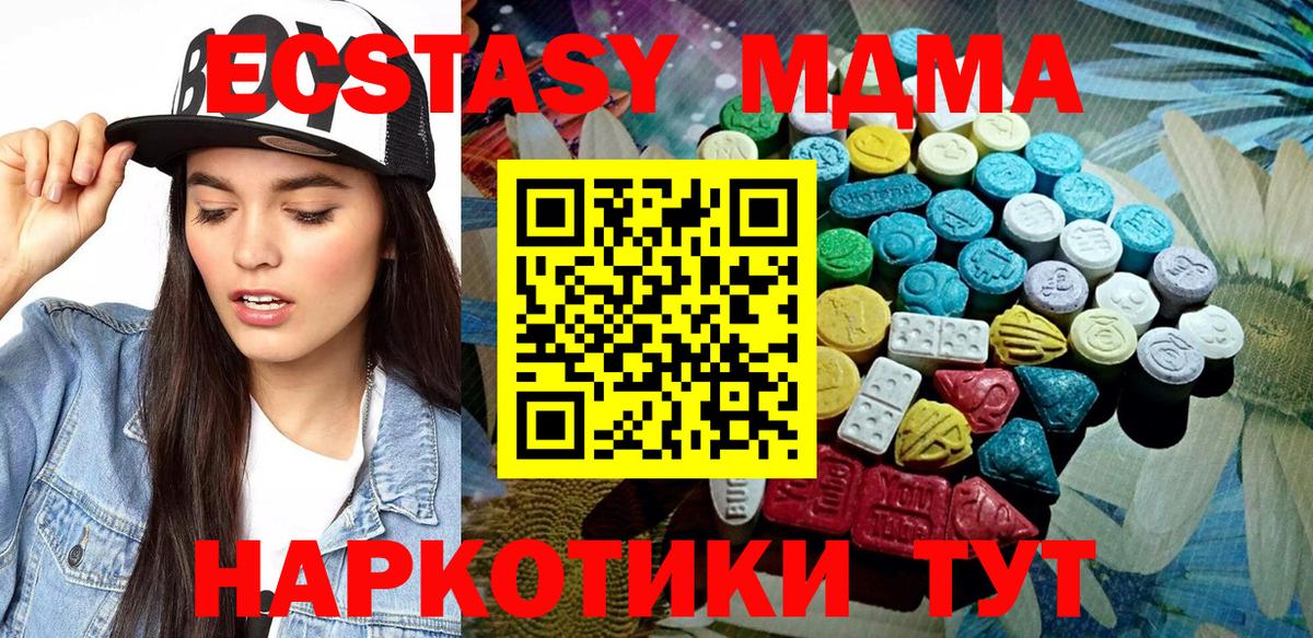 продажа наркотиков  ЭКСТАЗИ  Вход с VPN  omg вход  Медногорск  Экстази бентли 