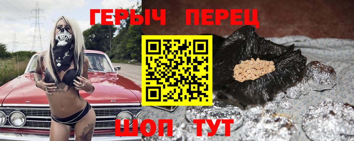 Героин VHQ  Вход с VPN  Медногорск 
