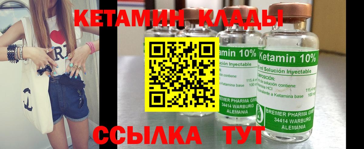 Медногорск  КЕТАМИН ketamine  Вход с VPN 