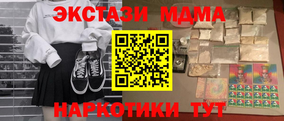 MDMA  Вход с VPN  Медногорск  MDMA Molly 