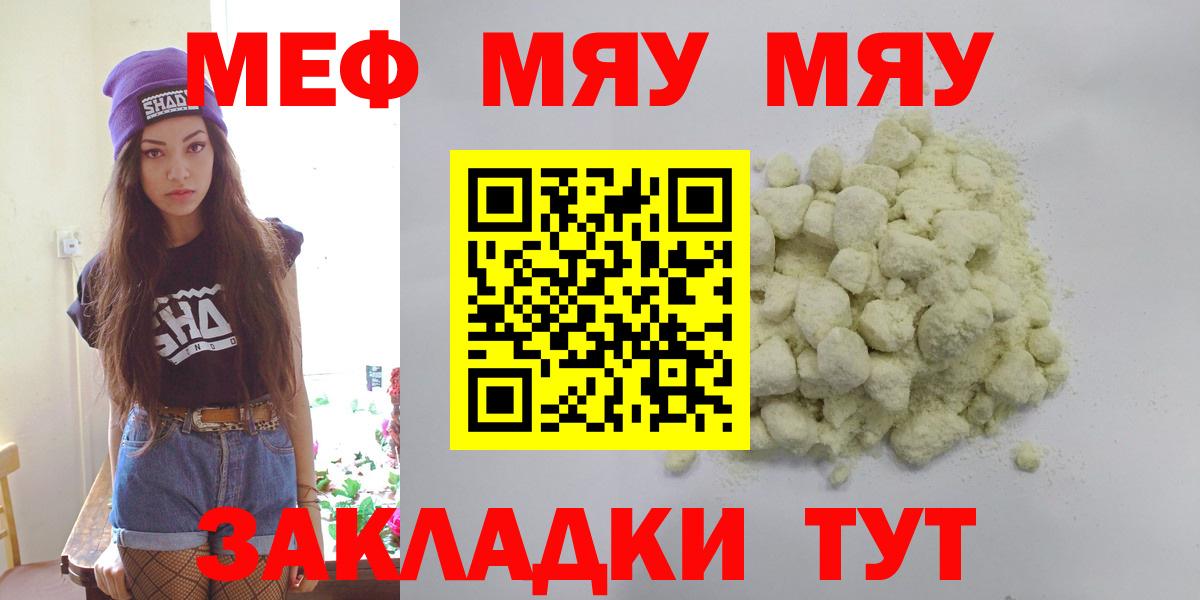 Меф мука Медногорск