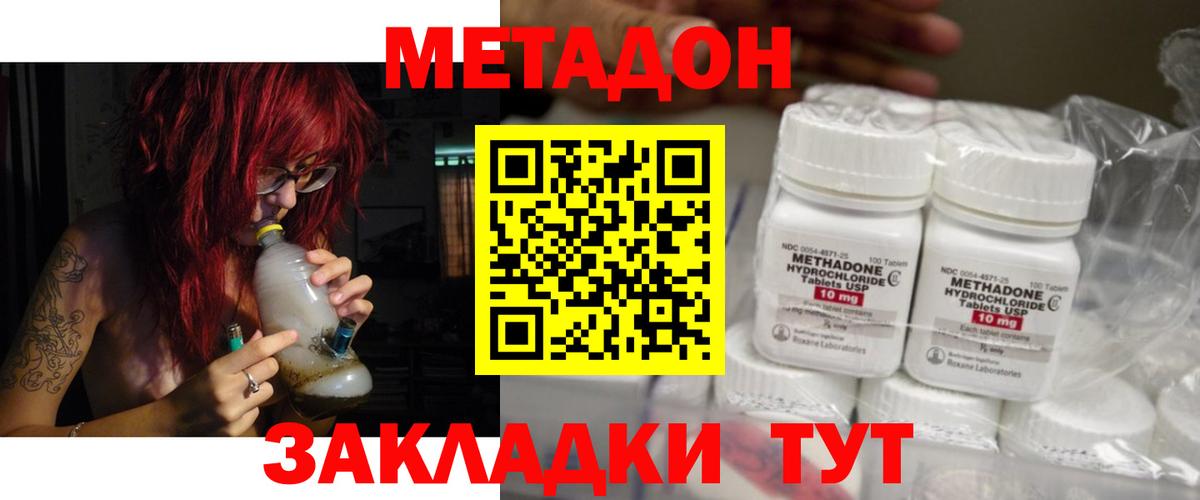Медногорск  Метадон methadone  МЕТАДОН белоснежный  ссылка на мегу онион  Вход с VPN 