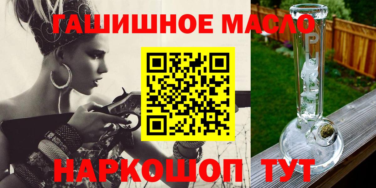 Медногорск  ТГК THC oil  Вход с VPN  сколько стоит  ТГК гашишное масло 